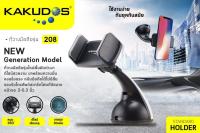 KAKUDOS ที่วางโทรศัพท์มือถือในรถยนต์ CAR HOLDER รุ่น K208