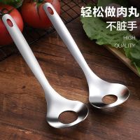[Fast delivery]Original 304 stainless steel meatball pressing spoon artifact household meatball making machine squeeze fried ball mold spoon digger