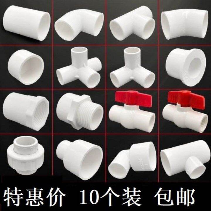 Pvc water pipe joint fittings tee joint plastic 4inch tap water pipe joint ppr direct elbow