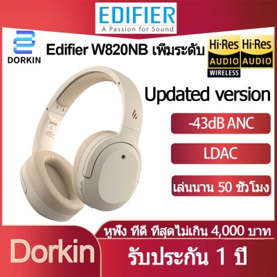 Edifier W820NB ชุดหูฟังบลูทูธไร้สาย 43dB ANC ตัดเสียงรบกวน อัพเดทเวอร์ชั่น เหมาะกับเล่นเกม สําหรับเด็กผู้หญิง