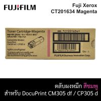 ตลับหมึกโทนเนอร์ แดงอมม่วง FujiXerox CT201634 Xerox for CM3205df/CP305d