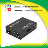 BISMON Media Convertor 10/100/1000 BaseTX to 1000Base-X SM/MM (SFP Slot) BISMON(ไม่รวมSFP)