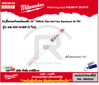 Milwaukee  (มิลวอกี้) ใบเลื่อย ตัดเหล็ก ตัดโลหะ ขนาด 12 นิ้ว 18 TPI รุ่น 48-00-4189 (1 ใบ) ใบเลื่อย เลื่อย ใบเลื่อยชัก ใบเลื่อยซอว์ (34241891)