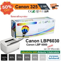 หมึก canon325 LBP6030 / MF3010 / LBP6030 / LBP6030w ตลับหมึกพิมพ์ 2,100 แผ่น คุณภาพสูง Balloon สีดำเข้ม #หมึกปริ้นเตอร์  #หมึกเครื่องปริ้น hp #หมึกปริ้น   #หมึกสี #ตลับหมึก