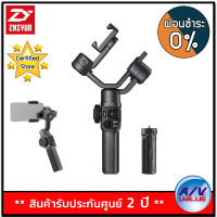 Zhiyun SMOOTH 5 Smartphone Gimbal (Standard) - ผ่อนชำระ 0% By AV Value