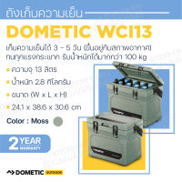 Dometic WCI 13 ถังเก็บความเย็น สี Moss, 13L