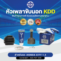 KDD หัวเพลาขับนอก  CITY 1.3 NORMAL  (เบอร์ HO-2024)  (ขนาด ฟันใน27/ฟันนอก23/บ่า45)