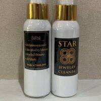 น้ำยาล้างเครื่องประดับทอง เพชร เงิน นาฬิกา Star Jewelry Cleaner