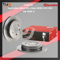 Brembo จานเบรคหลัง UV coated Mercedes-Benz ML-Class W163 270 320 08 7936 11