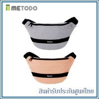 Metodo กระเป๋าสะพายไหล่ กระเป๋ากันขโมย Sling Bag L