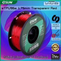 eSUN filament eTPU-95A  Transparent Red 1.75mm for 3D Printer