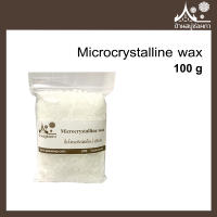 Microcrystalline wax ขนาด 100 กรัม (ไมโครคริสตัลไลน์ แว็กซ์) สำหรับทำลิปสติก ลิปบาล์ม เครื่องสำอาง