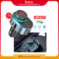 [Hoco ของแท้ ] ที่ชาร์จเร็วในรถยนต์ PD30W  จอ LED ไฟ 5 สี รองรับ ชาร์จเร็ว PD iPhone 14 13 Samsung , 2ช่องชาร์จ,Bluetooth, TF card, เล่นแฟลชไดรฟ์ USB Car charger E72 Hoco Thailand