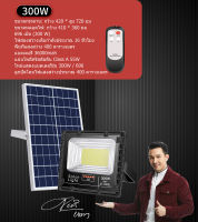 （จอแสดงผลแบตเตอรี่）ใหม่แสดงไฟพลังงานแสงอาทิตย์ไฟสปอตไลเดิม Jingdong  8300L300Wรุ่นใหม่: ไฟพลังงานแสงอาทิตย์แผงเซลล์แสงอาทิตย์ไฟพลังงานแสงอาทิตย์ไฟสวนไฟประหยัดพลังงานรับประกัน 1 ปี 0 ค่าไฟฟ้า