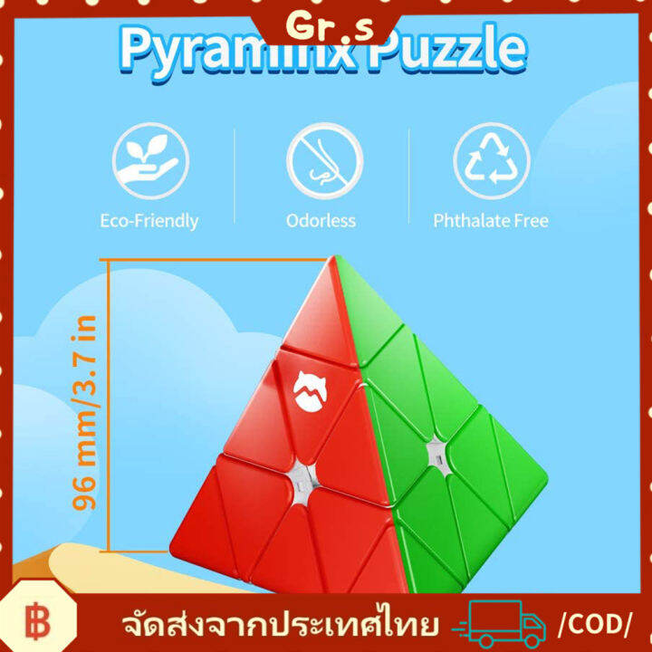 【Gr.s】GAN มอนสเตอร์ไป Pyraminx Cube 3x3 MG ความเร็วมากไม่มีสติกเกอร์ ...