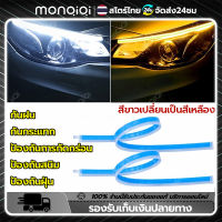 Monqiqi แพ็ค 2ชิ้น DRL ไฟเดย์ไลท์ LED บางเฉียบชั้นสูง ไฟตัดหมอก 30/45/60ซม ส่องสว่างกลางวัน แสงไฟหรี่สีขาว และไฟเลี้ยวสีเหลือง กลางวัน