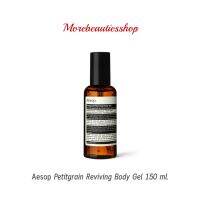 Aesop Petitgrain Reviving Body Gel 150 ml. เอสอป เนื้อเจลบางเบาซึมซาบลงสู่ผิวอย่างรวดเร็ว เหมาะสำหรับใช้ดูแลผิวกาย หลังออกแดดและอากาศร้อน คืนความสดชื่น