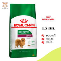 ✨[[จัดส่งฟรี]]Royal Canin สุนัขแก่ สูตร Mini Indoor Senior ขนาดสินค้า 1.5 kg เก็บเงินปลายทาง ✨