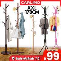 MR.CARLINO : AXENT 9 hook / 12 hook Hanging Pole Rack ที่แขวน ราวแขวน ที่แขวนผ้า ราวแขวนผ้า เสาแขวน แขวนหมวก แขวนเสื้อผ้า แขวนร่ม ราว แขวน ที่แขวนเสื้อโค้ท