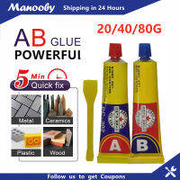 Manooby 80G AB กาวอเนกประสงค์กาวอีพ็อกซี่เรซิ่นกาวสำหรับพลาสติกโลหะเซรามิคเหล็กอลูมิเนียมไม้ Cerami