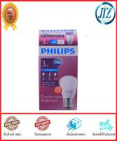 ***รับรองคุณภาพ*** หลอดไฟ LED LED PHILIPS BULB 3W 6500K 230V E27 P4 แสงสีขาว อายุการใช้งานยาวนานถึง 15,000 ชั่วโมง ประหยัดพลังงาน 80% ของแท้ 100%