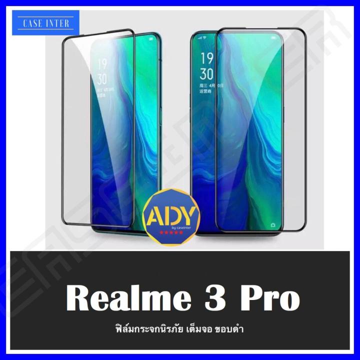 ฟิล์มกระจกนิรภัย-realme-realme-3pro-ฟิล์มเต็มจอ-ใส่เคสได้-ฟิมกระจก-ฟิล์มขอบดำ-ฟิล์มเต็มจอ