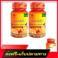 Free Delivery The Nature Vitaminc, 2  Nature (free 1 free)Fast Ship from Bangkok
