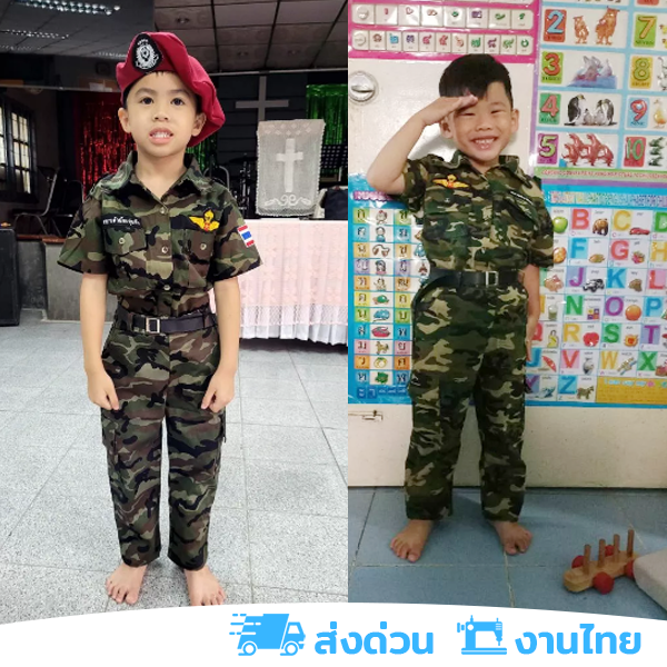 งานไทย-พร้อมส่ง-ชุดทหารบกเด็กชาย-ชุดหน่วยรบพิเศษเด็ก-ชุดอาชีพเด็กในฝัน-เสื้อ-กางเกง-หมวก-เข็มขัด