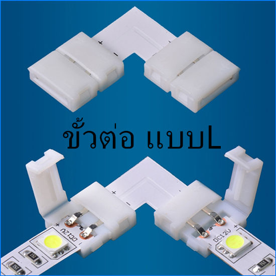 ไม่จำเป็นต้องบัดกรี-led-strip-แอลอีดีสำหรับ-8มม10มม-กว้าง-ชิปsmd5050-3528-2835-สี-flex-แถบไฟ-led-ไฟ-led-ชุดสายเอมหลอดไฟ-2pin-4pin-ขั้วต่อรางไฟ