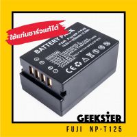 แบตเตอรี่ FUJI NP-T125 สำหรับ ฟูจิ GFX 50S 50R 100 ( NPT125 / T125 / NP T125 รุ่น ) รุ่นอื่นสอบถามได้ทางแชท ( Camera Battery FUJI NP-T125 NPT125 NP T125 batt แบต ) ( Geekster )