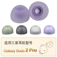 เหมาะสำหรับ Samsung Galaxy Buds2 Pro ชุดหูฟังหูฟังบลูทูธ Buds2หมวกคลุมใบหูแขนซิลิโคน Budspro