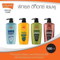 Lolane Detoxifier โลแลน พิกเซลดีท็อกซ์ บาลานซ์ แชมพู 500 มล.