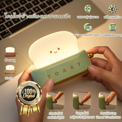 โคมไฟหัวเตียง โคมไฟตั้งโต๊ะ LED รูปขนมปัง ปรับความสว่างได้ ตั้งเวลาได้ ชาร์จใหม่ได้ ไฟตั้งโต๊ะ ชาร์จ USB โคมไฟตั้งโต๊ะ