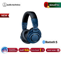 Audio-Technica ATH-M50xBT2DS Wireless Over-Ear Headphones หูฟังบลูทูธ - ผ่อนชำระ 0% By AV Value