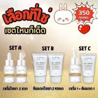 SeRiSe   Hya + Whitening   1แถม 1   ..... เซริเซ่ ไฮยา ไวท์เทนนิ่ง 1 แถม 1   มี 3 เซต  ให้เลือก  350 บาท/เซ็ต