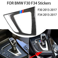 F30คาร์บอนไฟเบอร์ภายในรถ,ตกแต่งแผงเกียร์,เหมาะสำหรับ BMW 3GT Series F34 2013-2017สติกเกอร์รถ