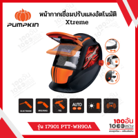 PUMPKIN หน้ากากเชื่อมปรับแสงอัตโนมัติ Xtreme รุ่น 17901 PTT-WH90A