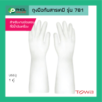 ถุงมือกันสารเคมี TOWA สีขาว รุ่น 781 PVC อย่างดี นุ่มสวมใส่สบาย