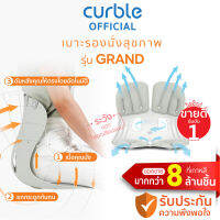 Curble Grand (G) เก้าอี้รองนั่งรุ่นแกรนด์ (เทา)