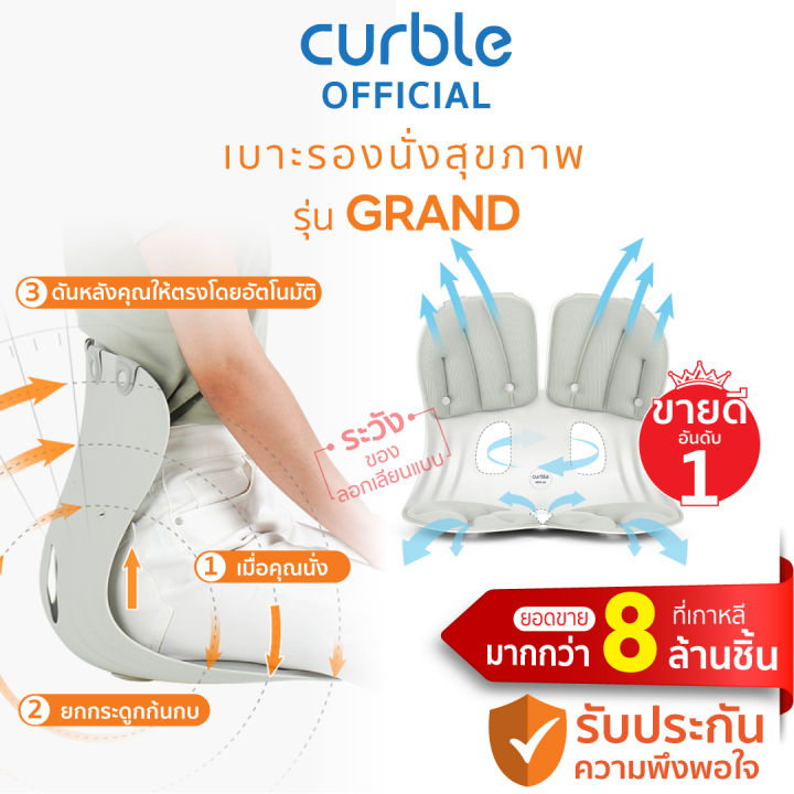 curble-grand-g-เก้าอี้รองนั่งรุ่นแกรนด์-เทา