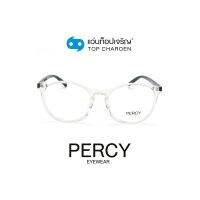 PERCY แว่นสายตาทรงหยดน้ำ 8255-C6 size 52 By ท็อปเจริญ