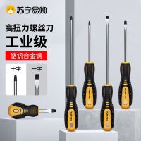 [Fast delivery]Original Cross screwdriver small one-word screwdriver strong magnetic screwdriver set dual-use screwdriver household tool carrot head 424