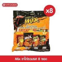 [ยกลังx8ซอง] VFOODS MIX ขนมขาไก่รวมรสฮอตชิลลี่, ไก่เผ็ดเกาหลี, ดั้งเดิม, สาหร่าย (8 ซอง) (1ลัง=8ซอง) *หน่วยเป็นลัง*