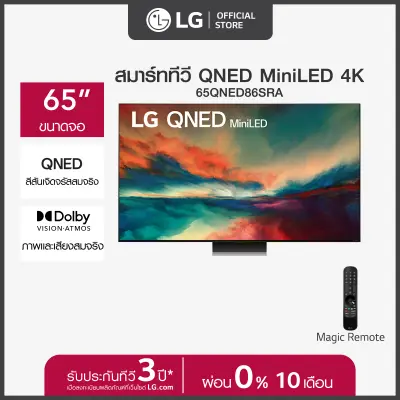 LG QNED Mini LED 4K Smart TV รุ่น 65QNED86SRA |Quantum Dot NanoCell l Dolby Vision & Atmos l ThinQ AI ทีวี 65 นิ้ว