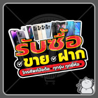 ป้ายพีพีบอร์ด ร้านมือถือ #22