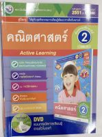 เฉลย คณิตศาสตร์ ป.2เล่ม2 ชุดกิจกิรรมการเรียนรู้ พว. คู่มือการเรียนการสอน ฉบับล่าสุด วิธีการสอนละเอียด เฉลยคำตอบคำอธิบาย เนื้อหาละเอียด