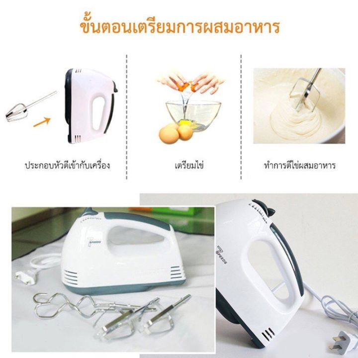 สินค้าใหม่-เครื่องตีไข่ไฟฟ้า-เครื่องตีไข่อเนกประสงค์-เครื่องผสมอาหาร-เครื่องตีไข่มือถือ-ความเร็ว-7-ระดับ-กระทัดรัด-พกพาง่าย-พร้อมจัดส่ง-ราคาถูก