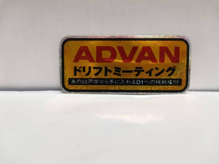 สติ๊กเกอร์-ชุดแต่งรถ-advan-devil-on-cycle-baby-on-cycle-piston-racing-มีเด็กในรถ-เด็กในรถ-sticker-ติดรถ-แต่งรถ-สวย-เหลือง-ทอง-รุ้ง-ทราย-สวย-งานดี-หายาก