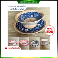 จานชาม จานเซรามิค ceramic plate จานชามราคาถูกๆ จานอาหาร จานกินข้าวสวยๆ จานกระเบื้อง จานราคาถูก