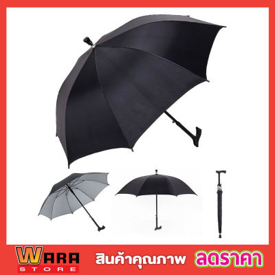 Cane umbrella ร่มไม้เท้า32นิ้ว ร่มไม้เท้าใหญ่ ขนาด 32นิ้ว ร่มไม้เท้า ร่มไม้ท้าว ร่มกันแดดใหญ่ๆ ไม้เท้าคนแก่ ไม้เท้า ไม้เท้าร่ม